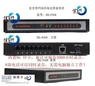 高效存证利器 全面解析独立式八路电话录音管理系统